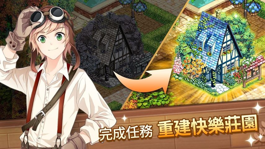 line我的庄园萌萌消最新版截图4