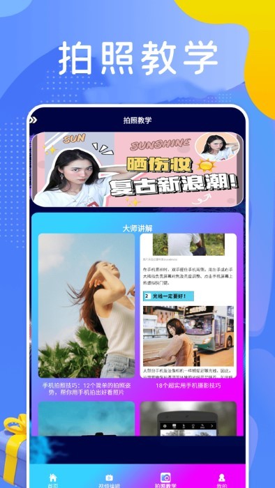 巧影制作软件截图3