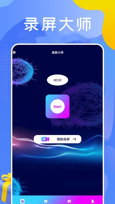 巧影制作软件截图4