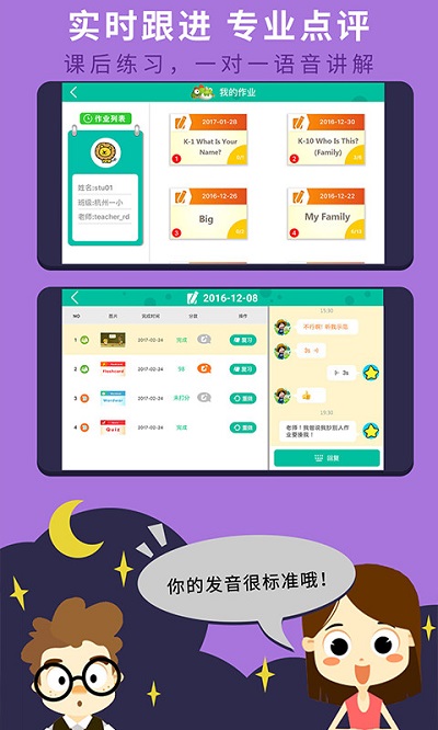 raz课堂官方版截图2