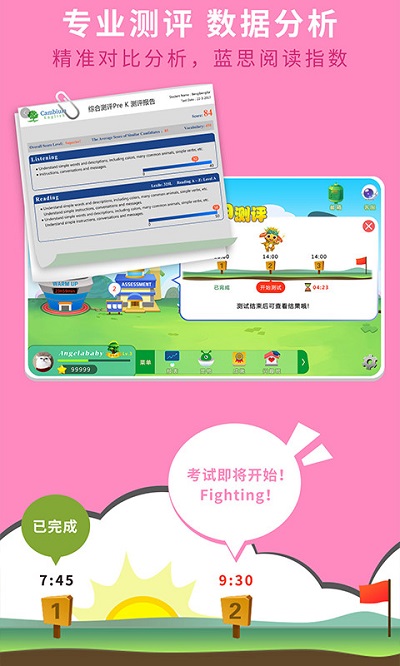 raz课堂官方版截图3