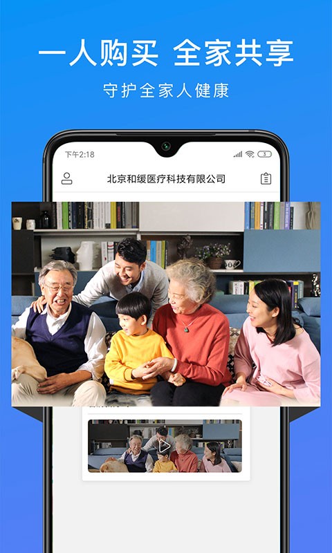 和缓视频医生官方版截图4