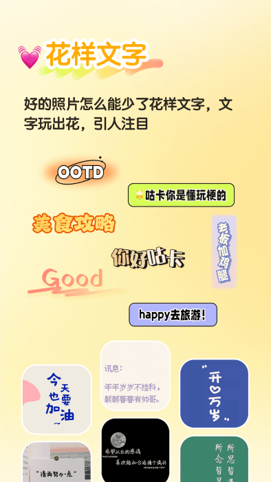 魔力贴贴贴纸制作app截图3