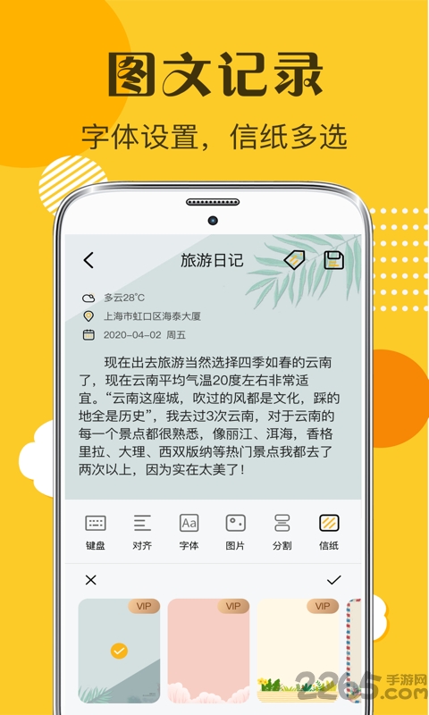 子墨日记app截图1