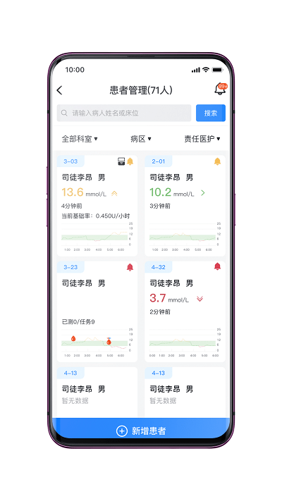 检棠医生app截图1