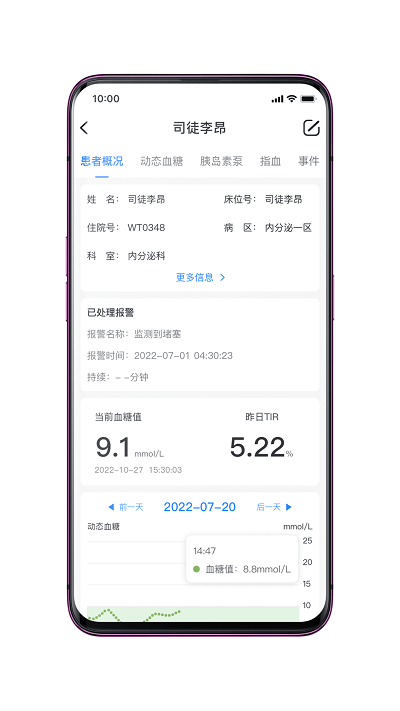 检棠医生app截图2