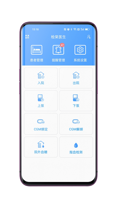 检棠医生app截图3