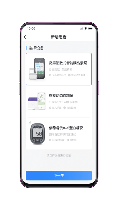检棠医生app截图4