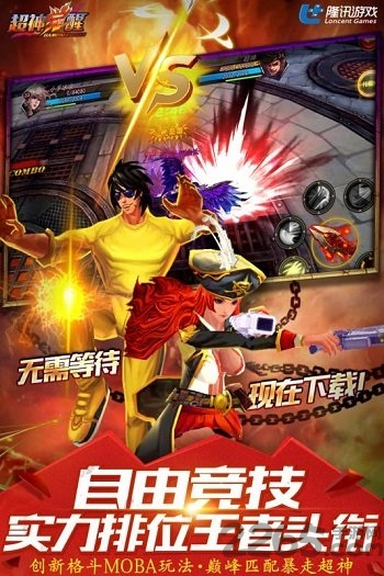 超神觉醒百度版截图1