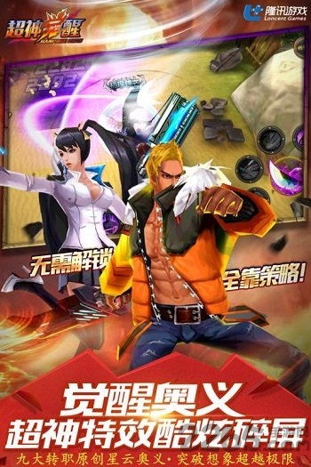超神觉醒百度版截图2