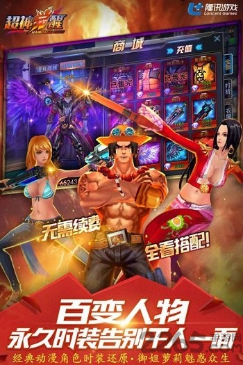超神觉醒百度版截图3