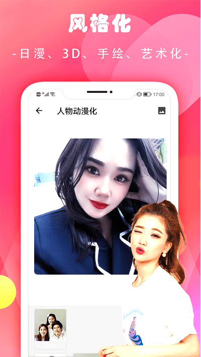 换妆相机软件截图3