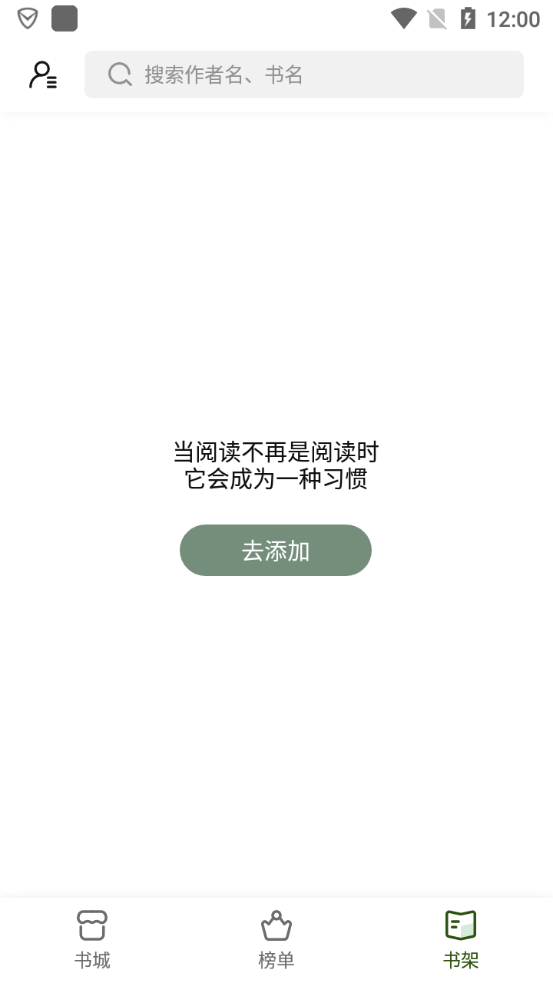 书芽小说app截图1