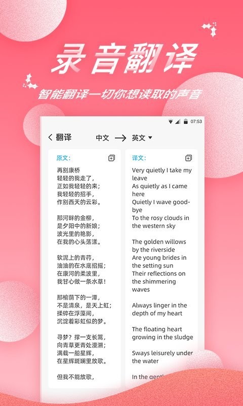录音软件app截图2