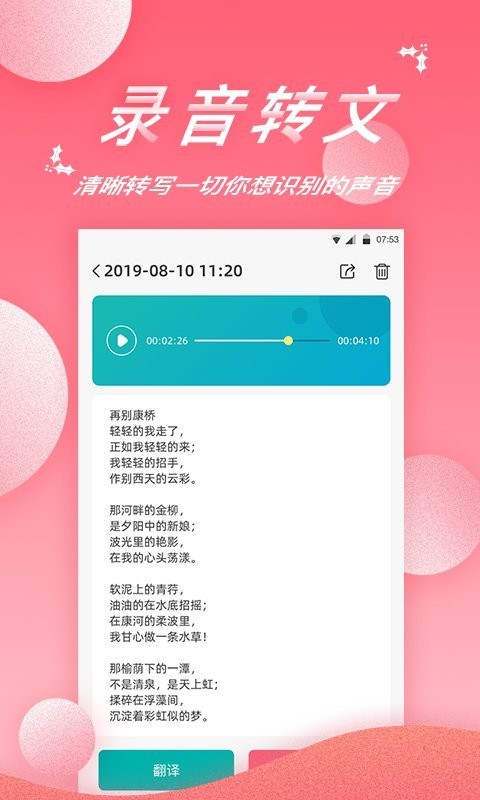 录音软件app截图3