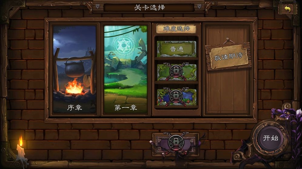 艾鲁传说游戏截图3