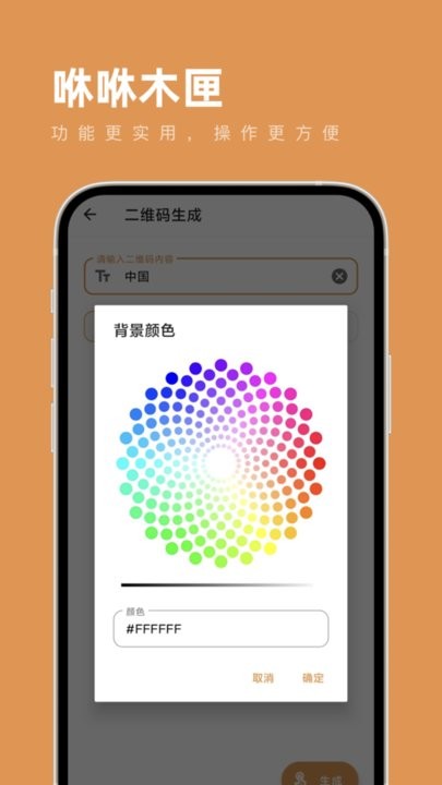 咻咻木匣手机版截图2