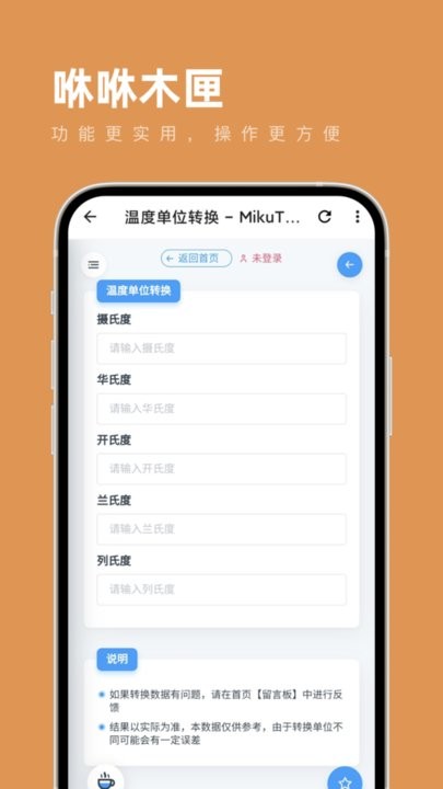 咻咻木匣手机版截图3