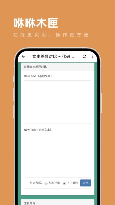 咻咻木匣手机版截图4
