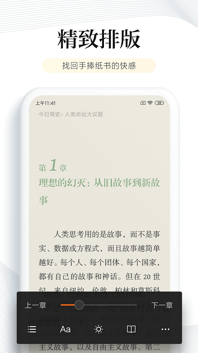 多看阅读app官方版截图1