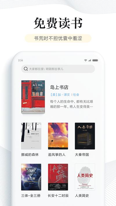 多看阅读app官方版截图3