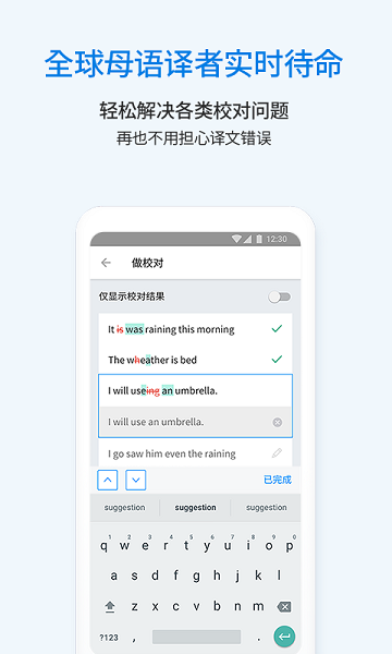 flitto翻易通官方版截图2