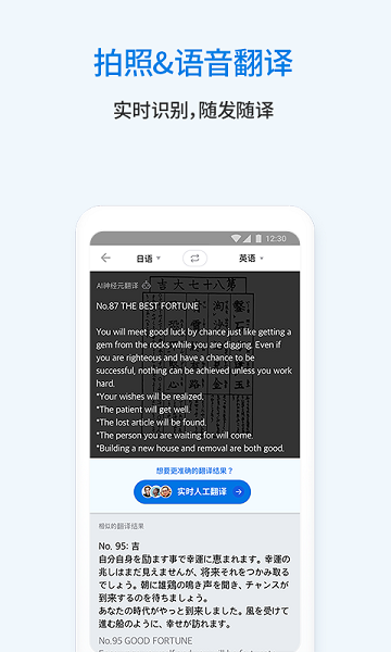 flitto翻易通官方版截图3