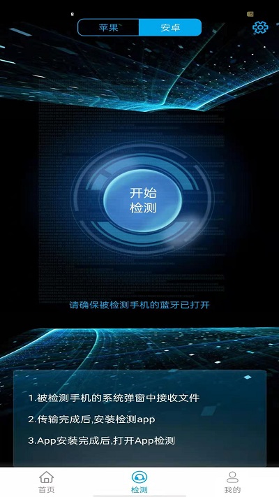 果米助手app截图1