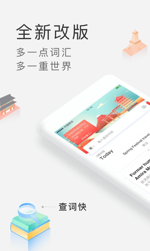沪江小d日语词典官方版截图1