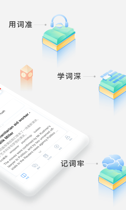 沪江小d日语词典官方版截图2