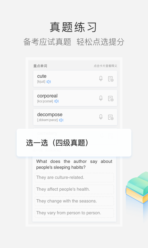 沪江小d日语词典官方版截图4