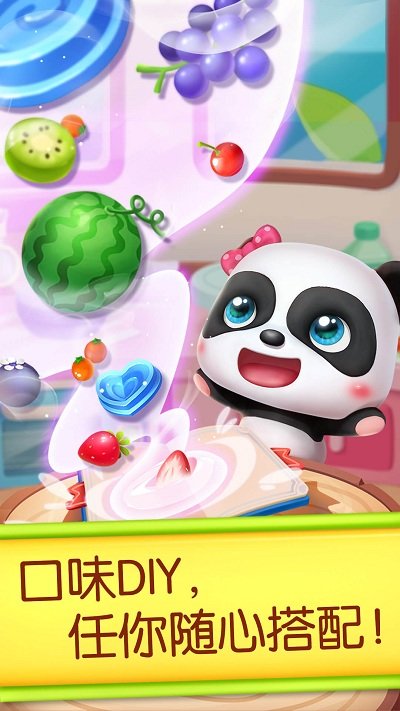 奇妙蛋糕店完整版截图1