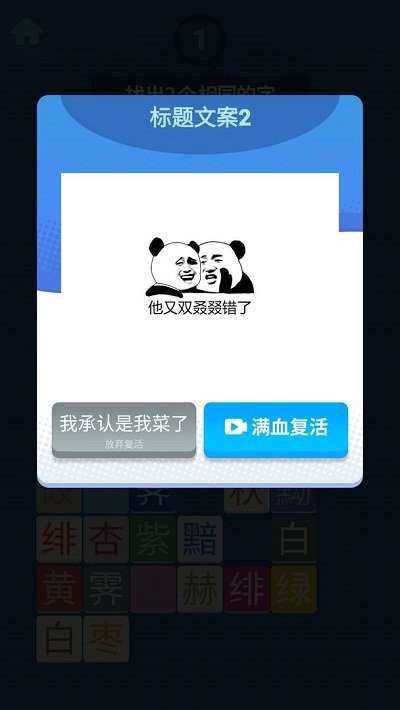 我眼神贼溜手机版截图4