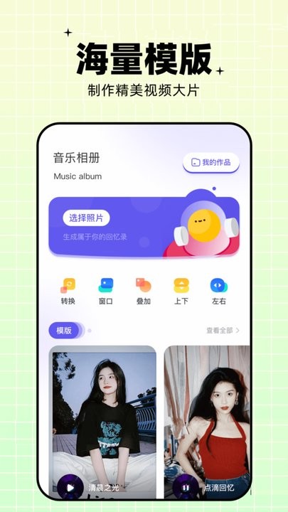 相册视频app最新版截图1