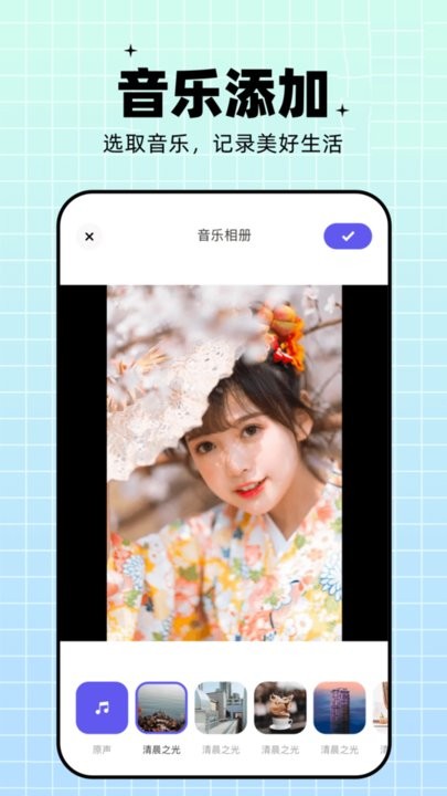 相册视频app最新版截图2