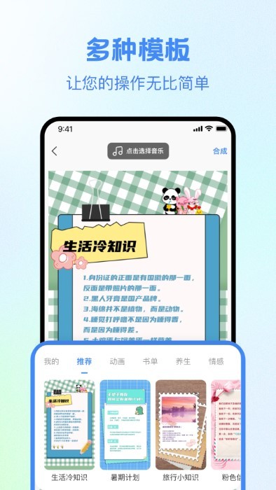 视频创作大师app截图1