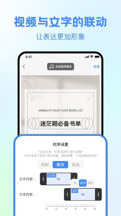 视频创作大师app截图3