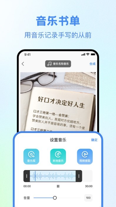 视频创作大师app截图4