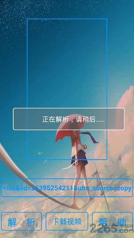 青山解析手机版截图1