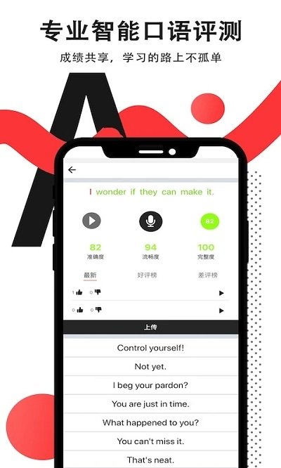 拍读英语软件截图1