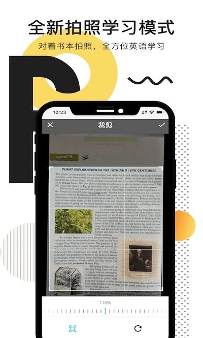 拍读英语软件截图3