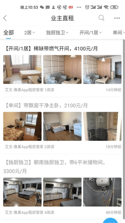 北京像素软件截图1