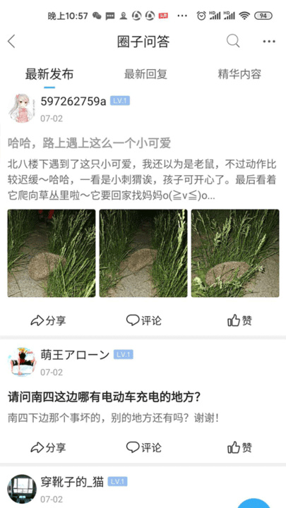 北京像素软件截图2