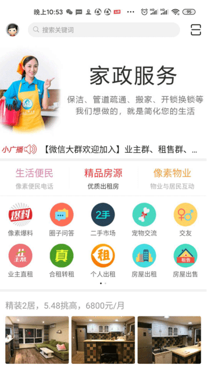 北京像素软件截图3