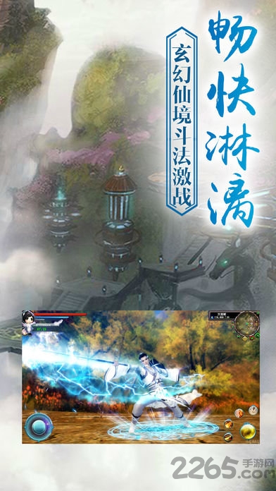 九州青云志官方正版截图1