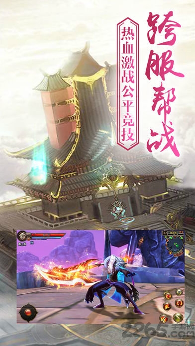 九州青云志官方正版截图3