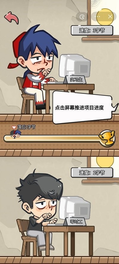 我在职场当卷王小游戏截图3