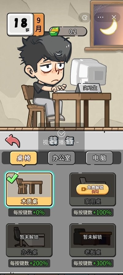 我在职场当卷王小游戏截图4