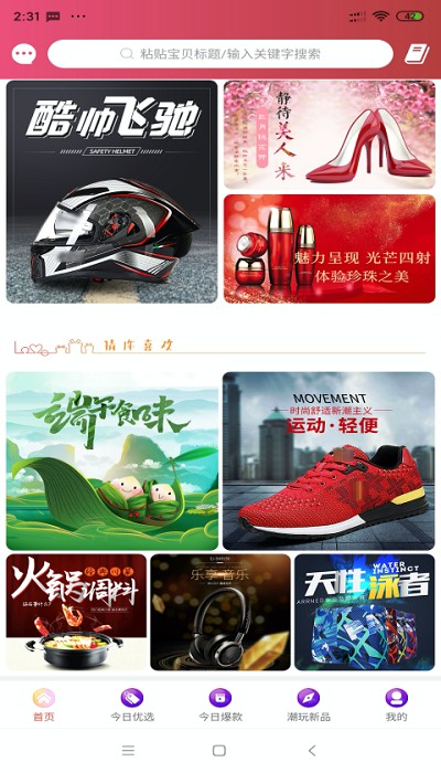 乐陶陶生活app截图2