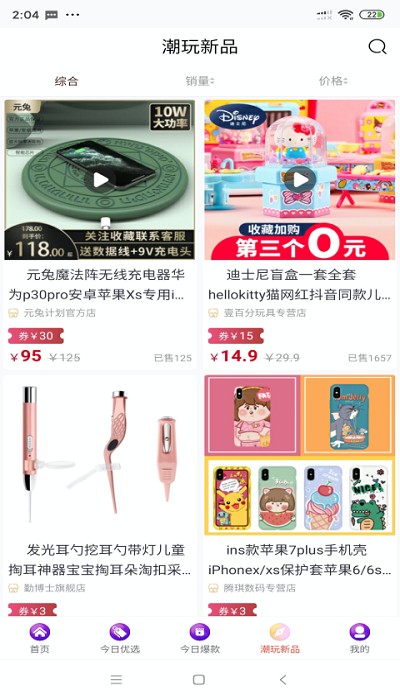 乐陶陶生活app截图3